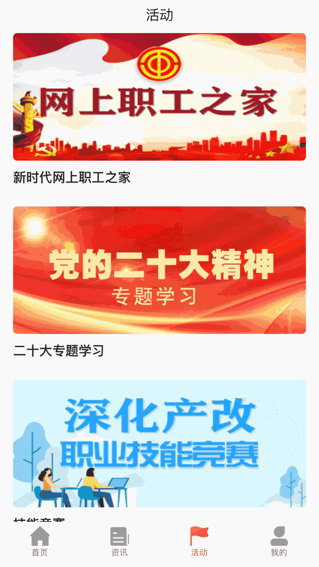 太原工會