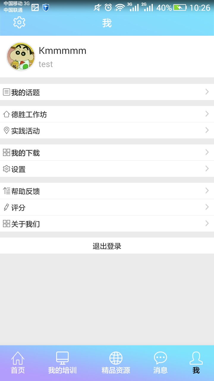 教師培訓(xùn)網(wǎng)