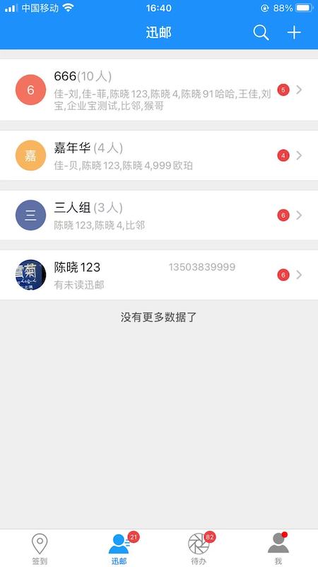 企業寶