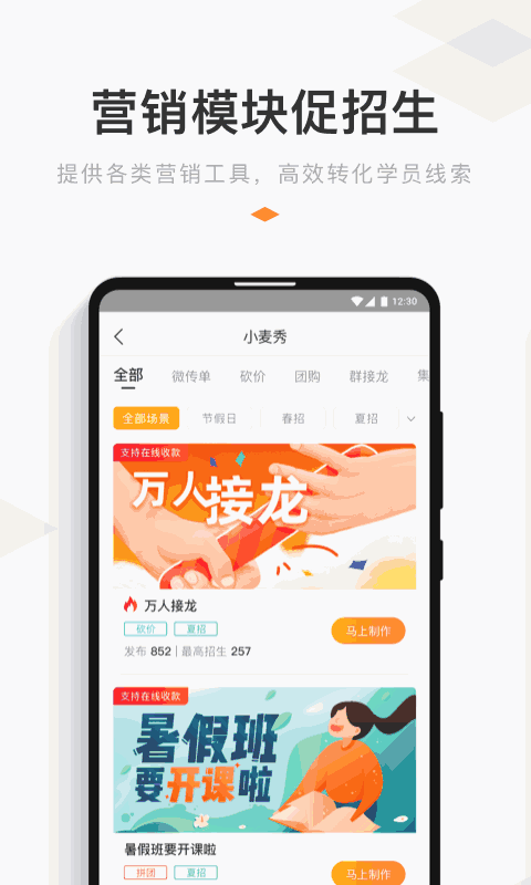 小麥助教
