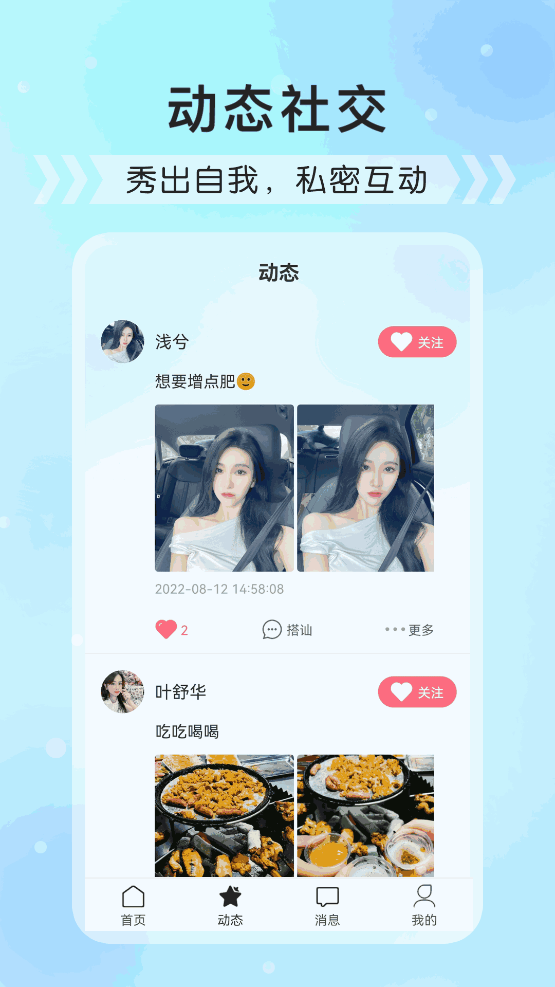 紅豆語聊