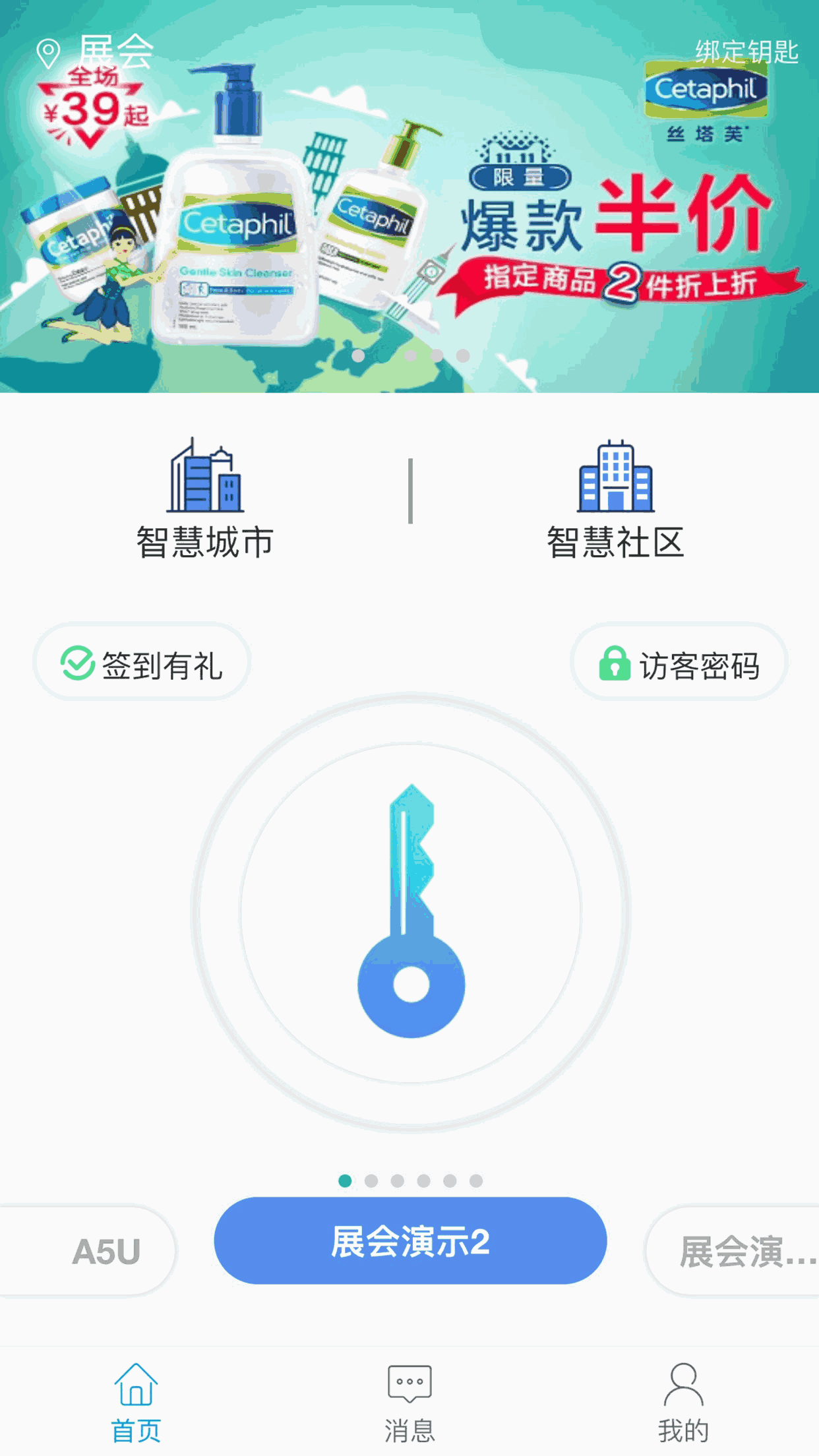 智優社區