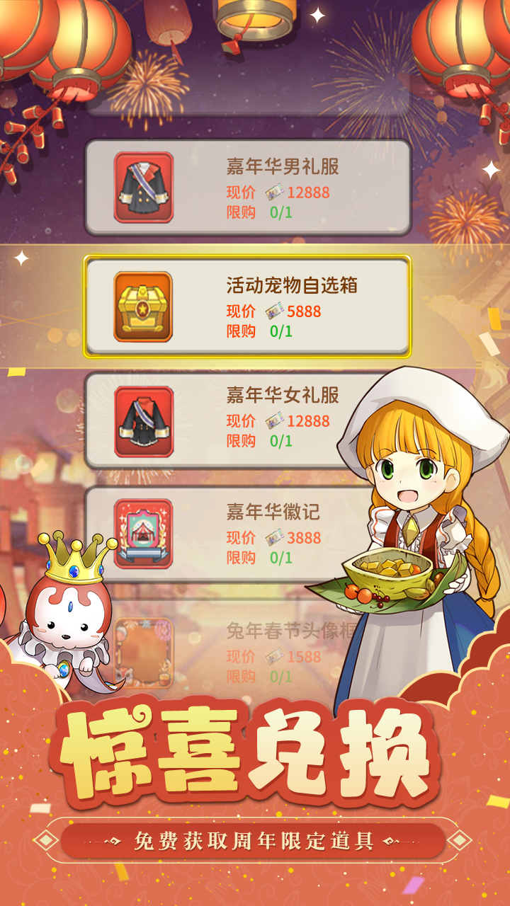 魔力寶貝歸來