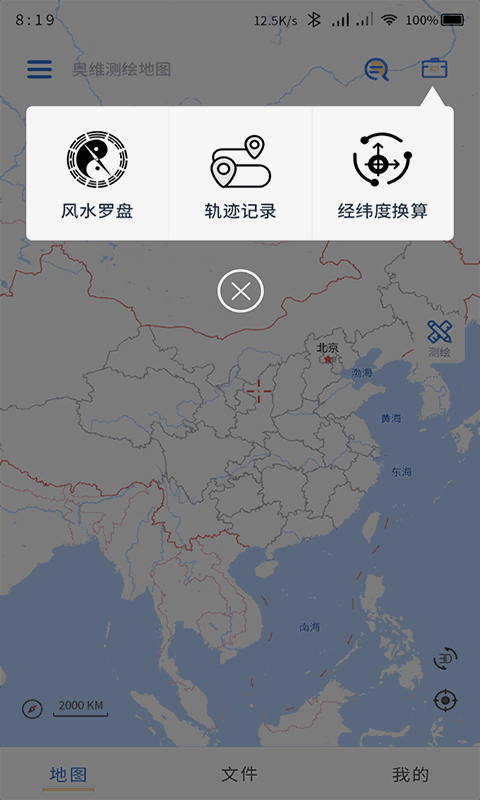 奧維測繪地圖-高精度地理測繪地圖