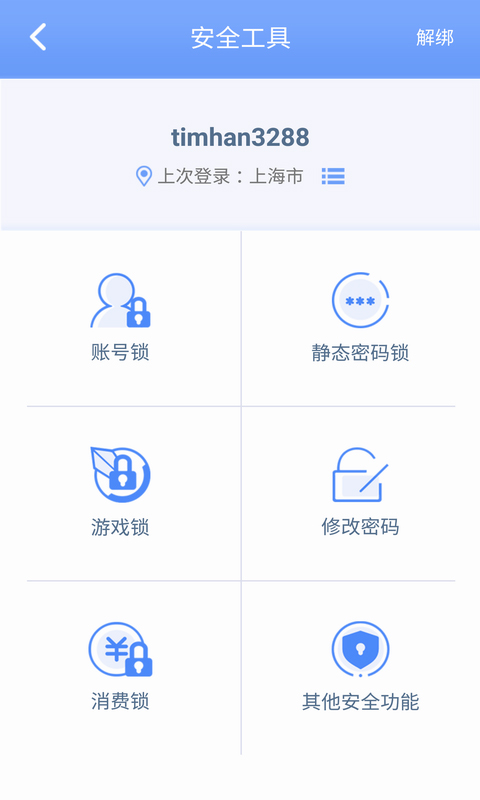 天成賬號(hào)管家