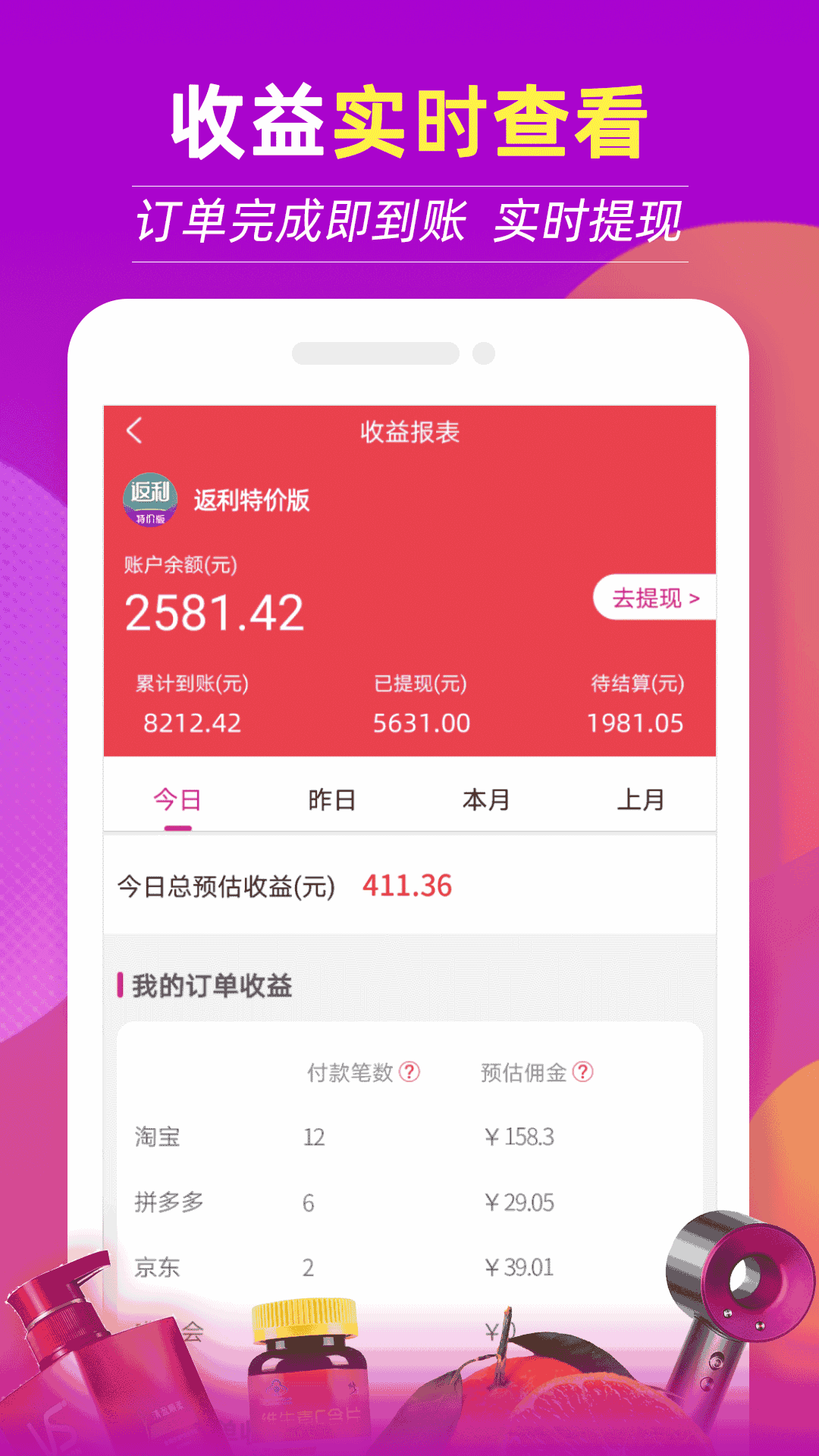 返現特價版