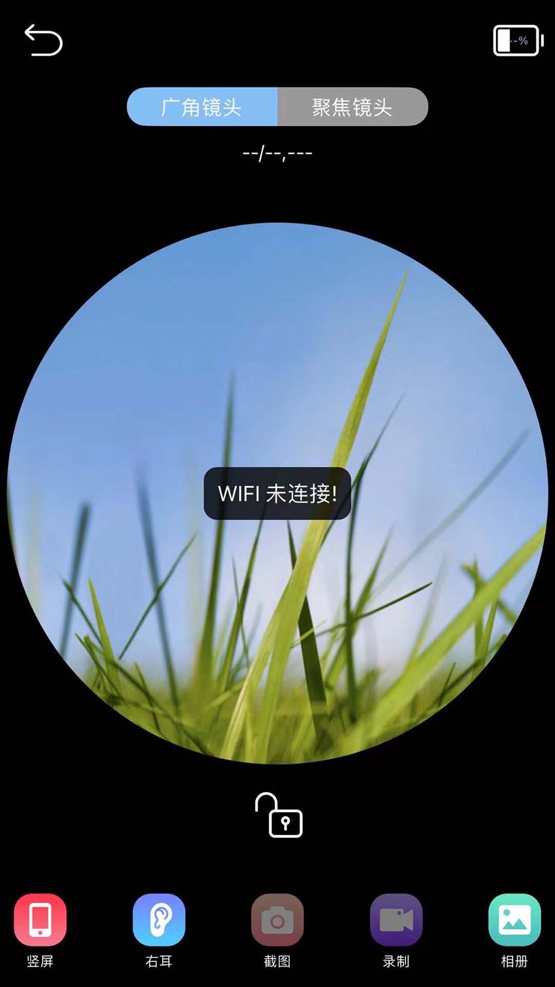 貝視采耳