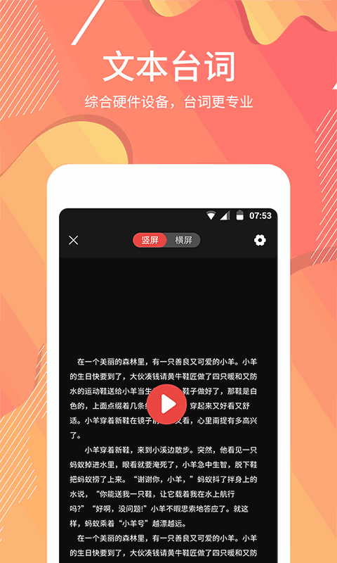 提詞軟件