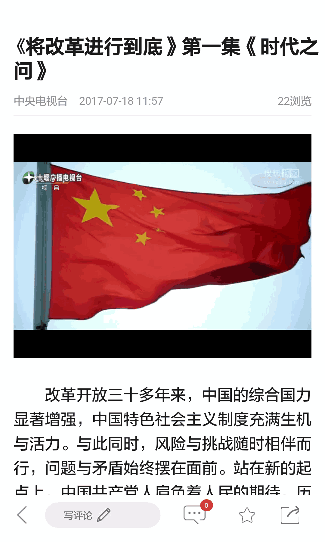 十堰廣電