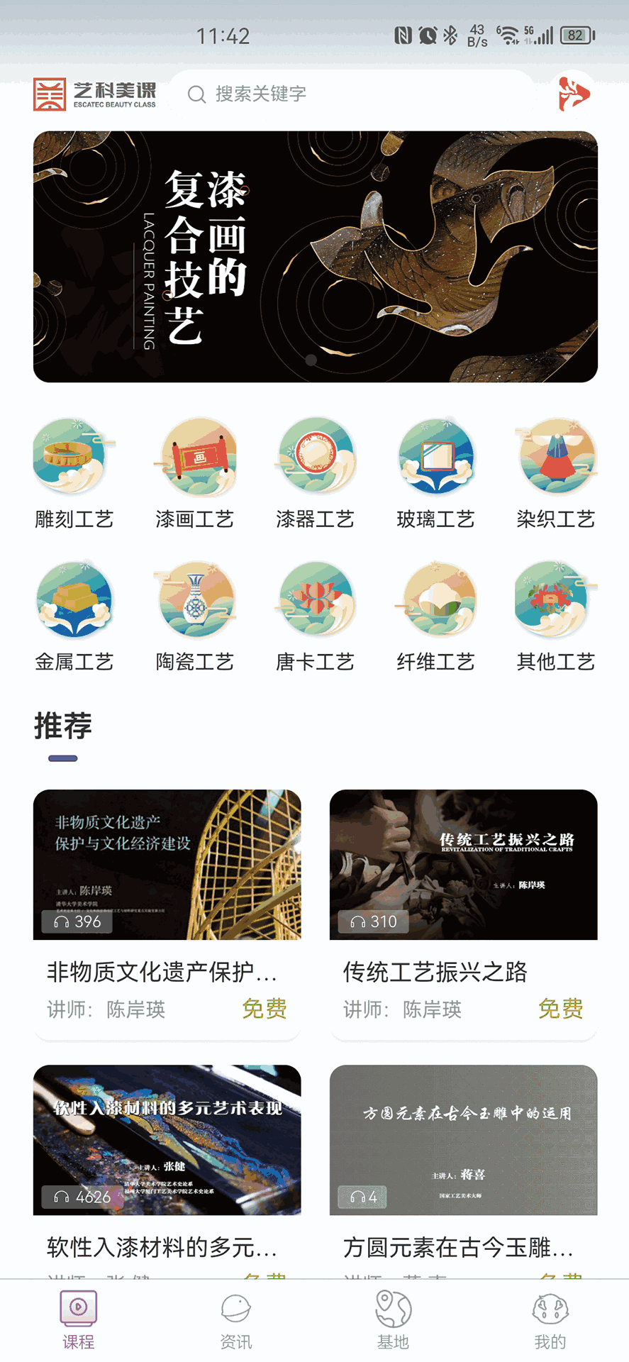 藝科美課