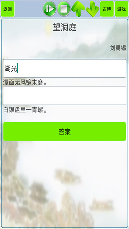 小學生必背古詩詞80首