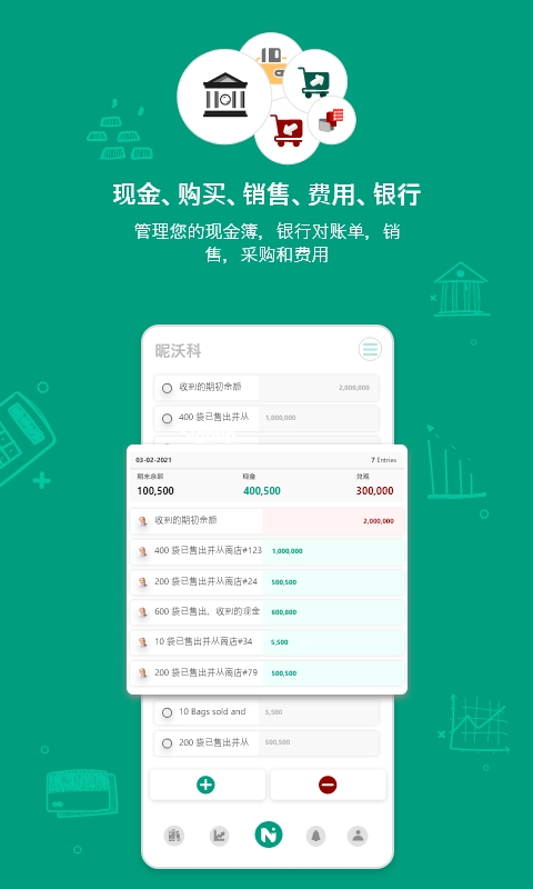 昵沃科(NIWAC)APP