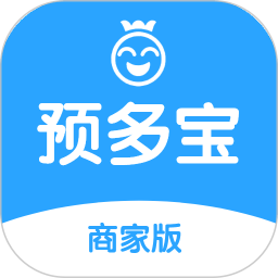 預多寶商家版