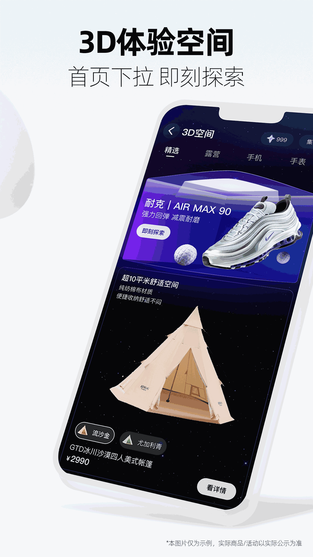 手機天貓