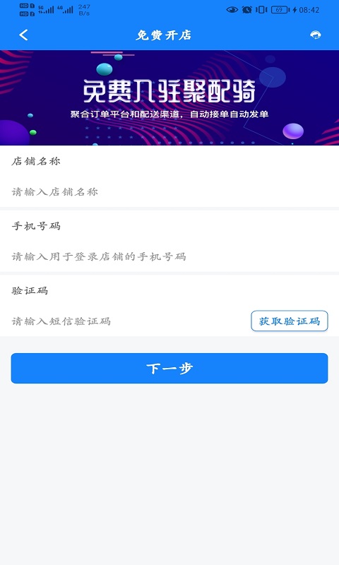 聚配騎