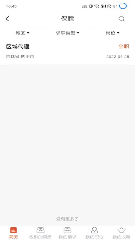 最優保商家端