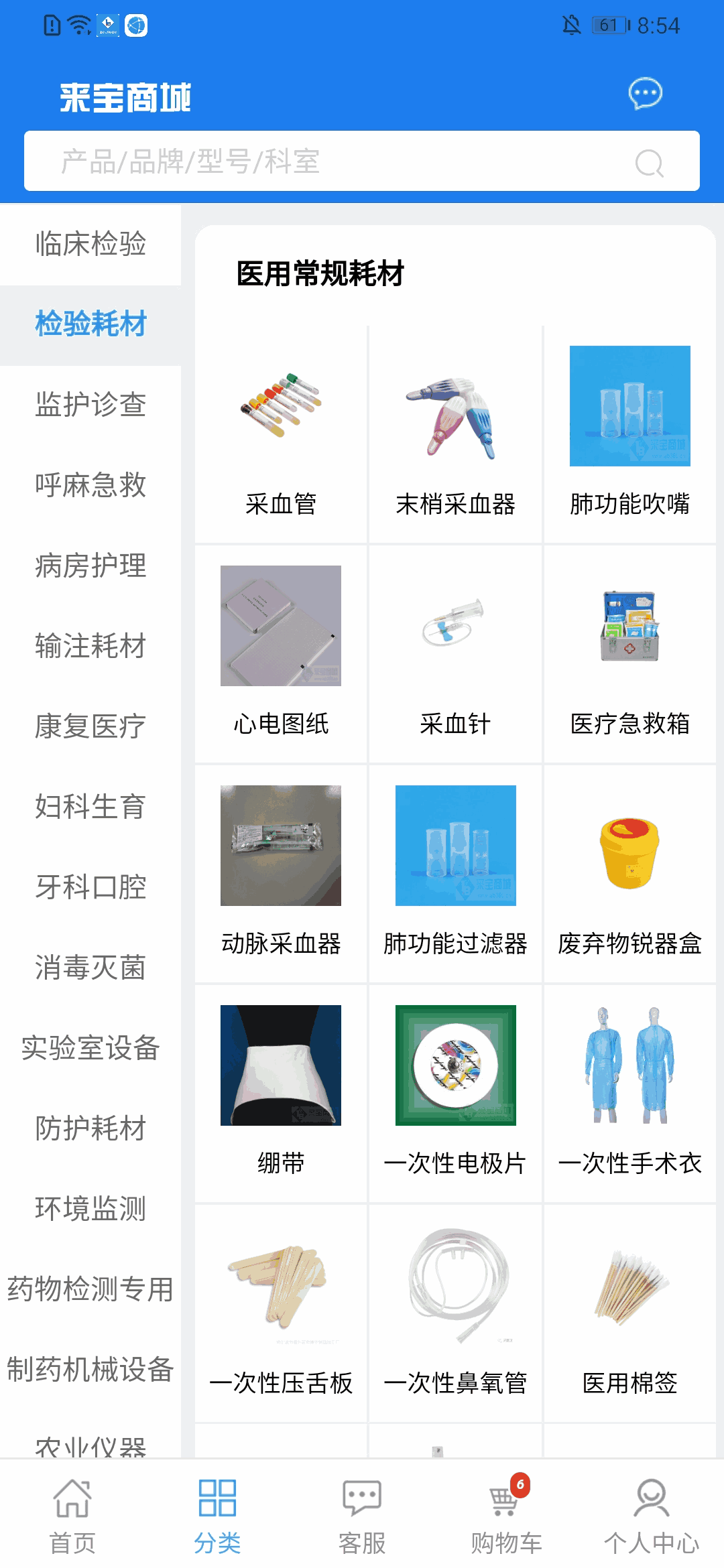 來寶商城