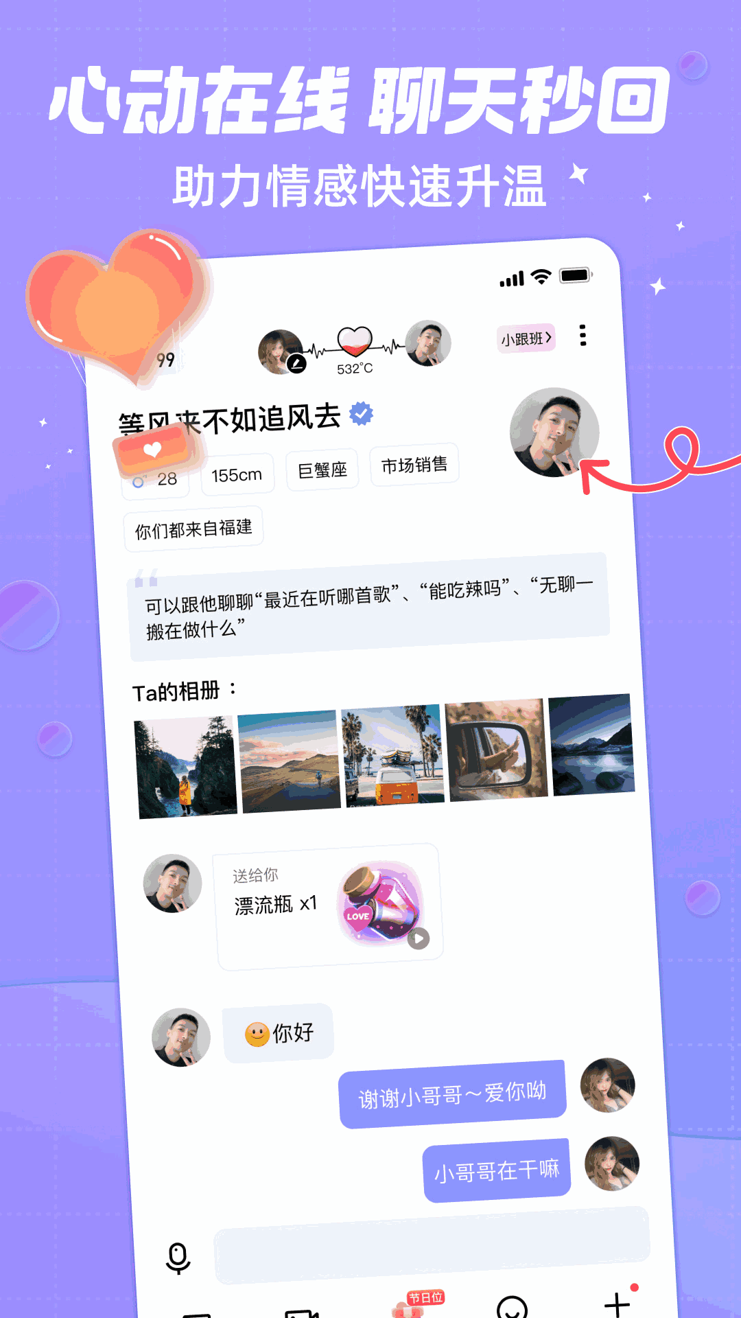 覓友