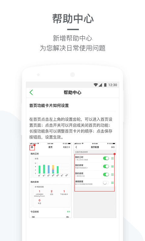 勞動力管理