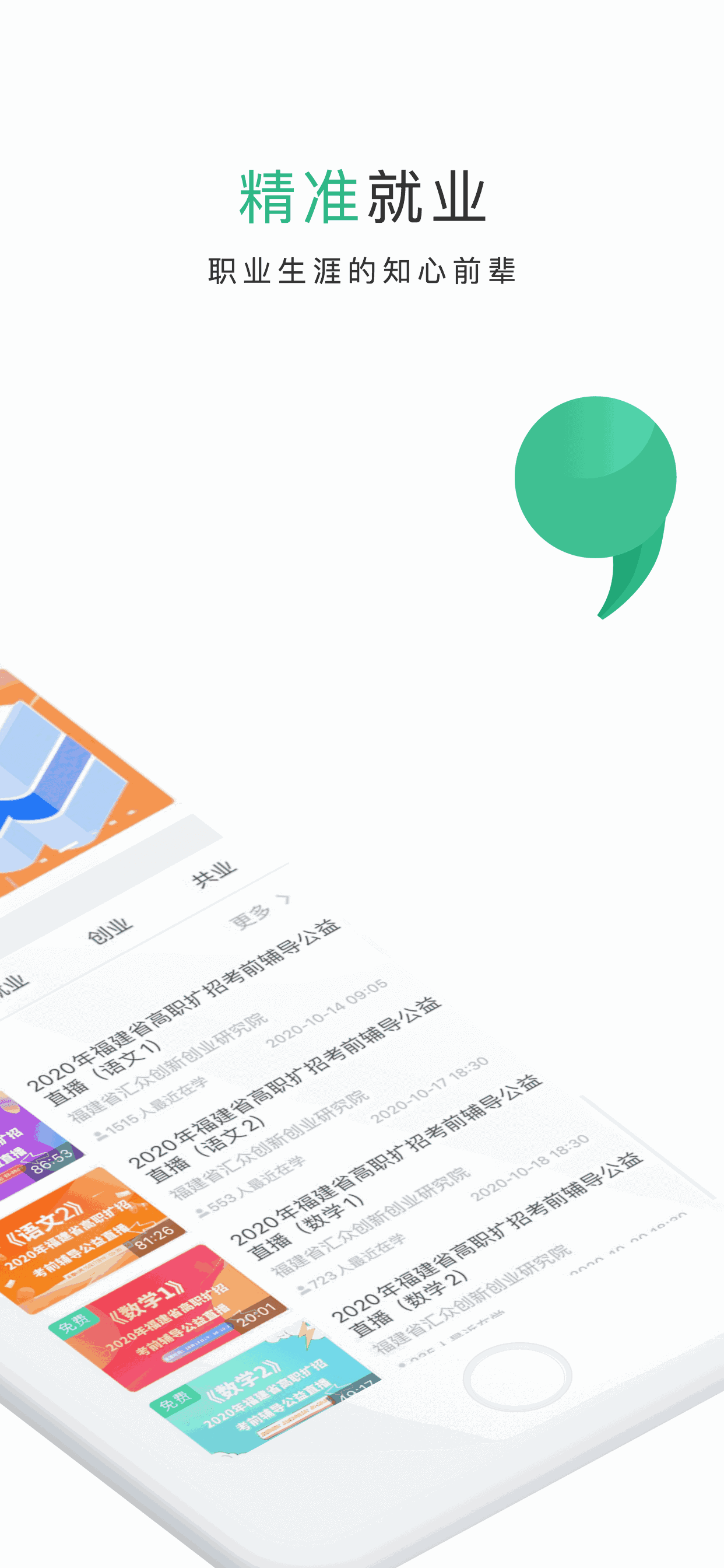 掌業寶