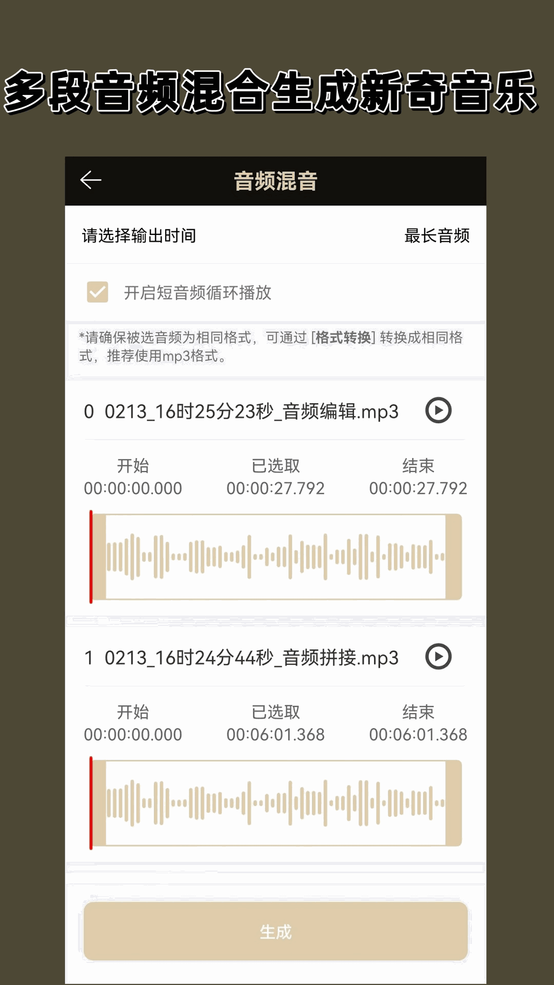 錄音專家