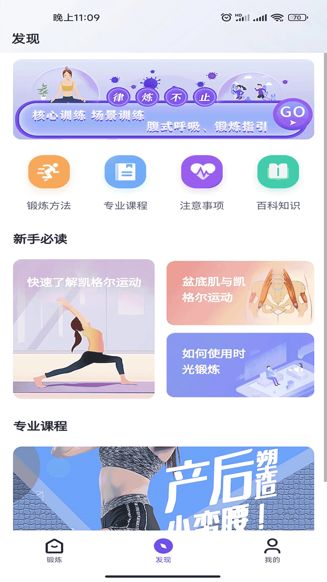 時光鍛煉