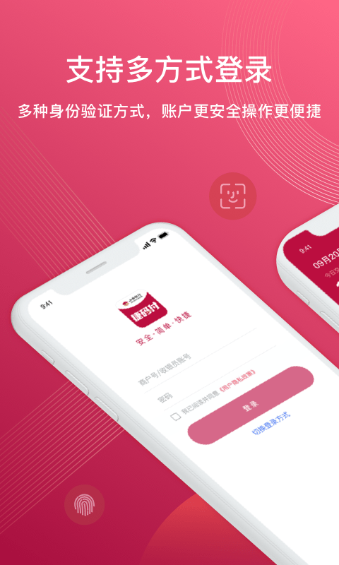 捷碼付
