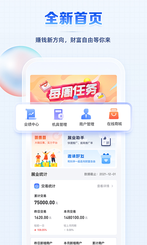 聚合創客