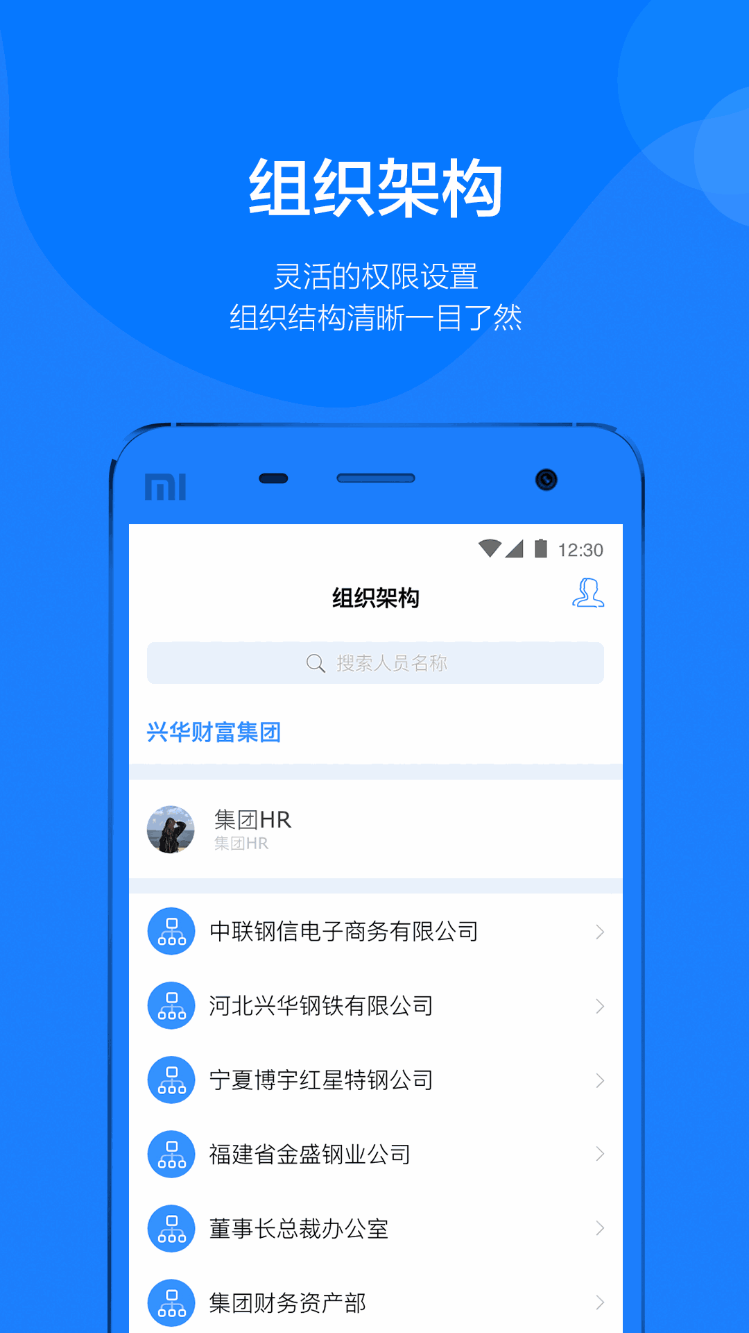 鋼信