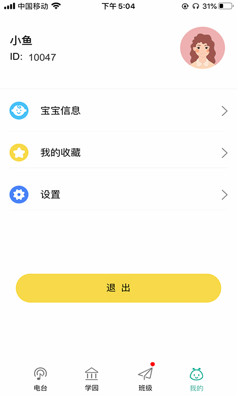 多寶學園