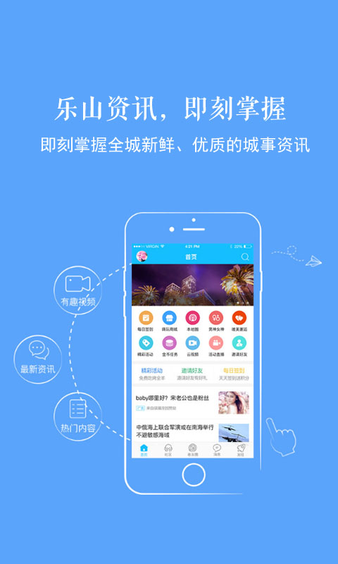 新樂山