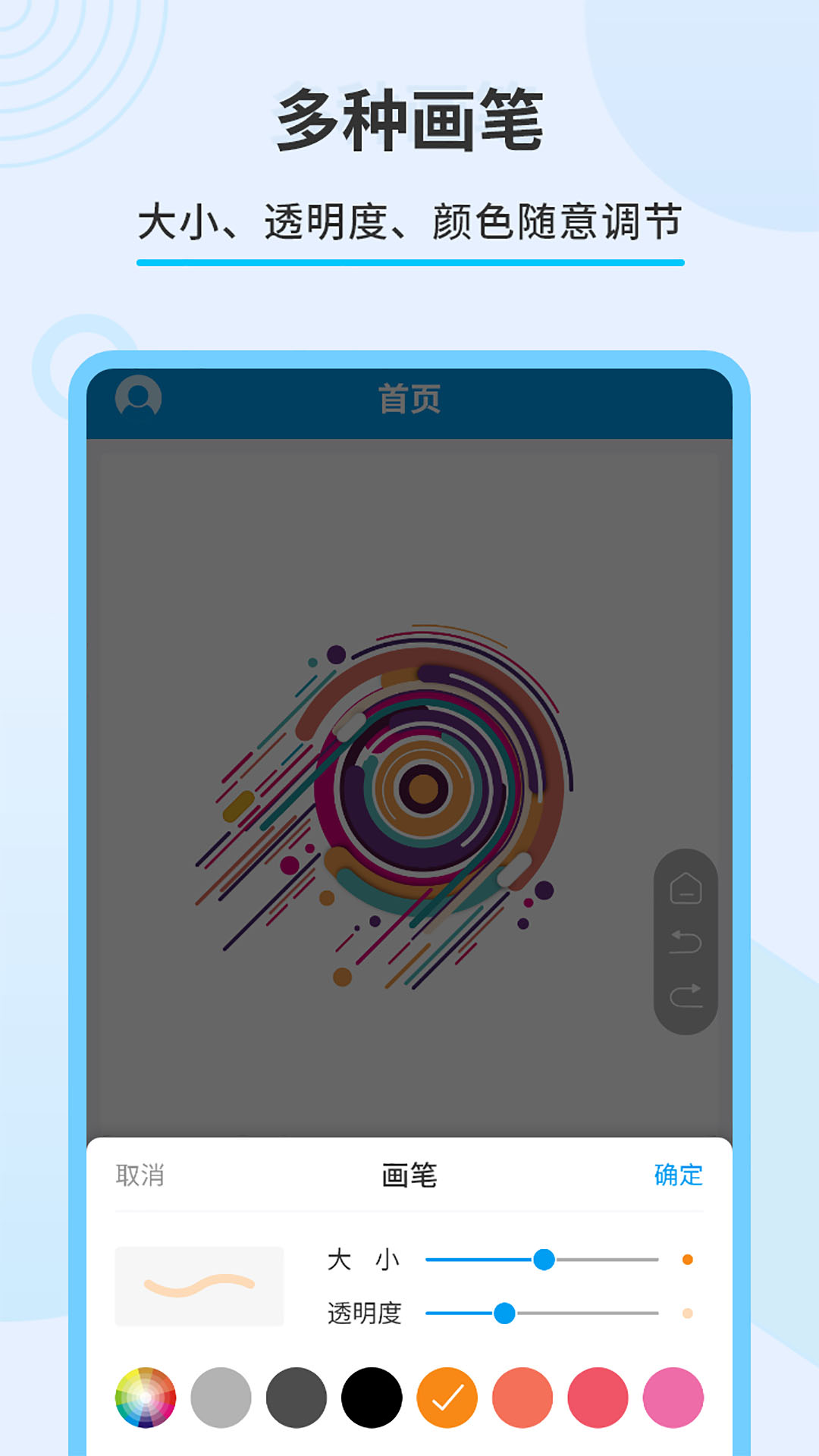 直播屏幕畫筆