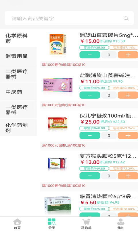 藥安邦