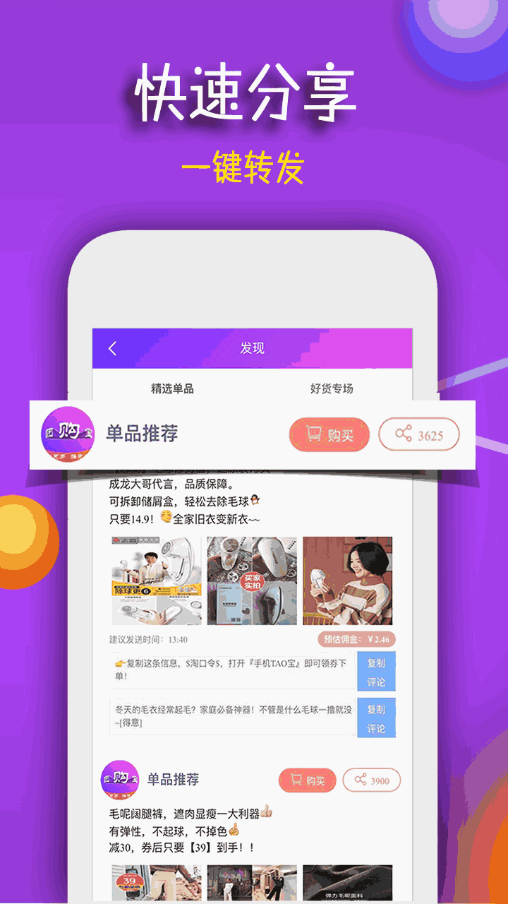 團購寶
