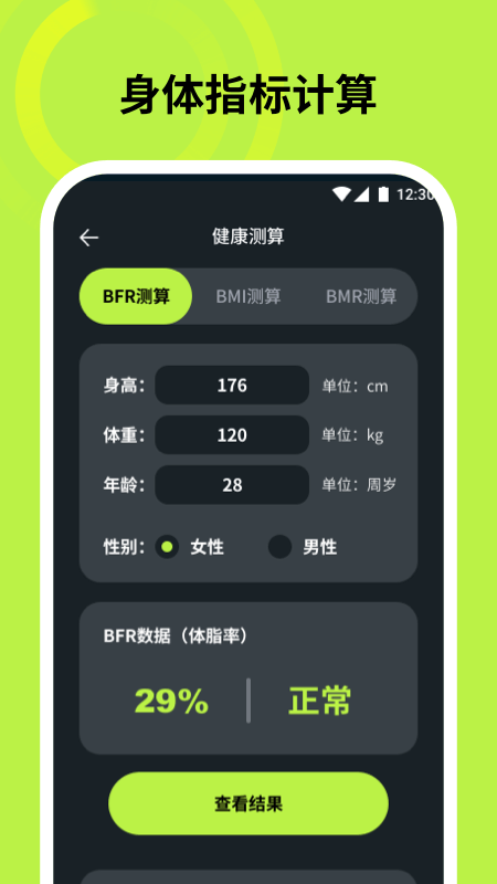 走步寶
