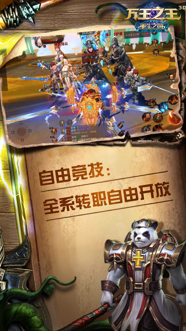 萬(wàn)王之王3D