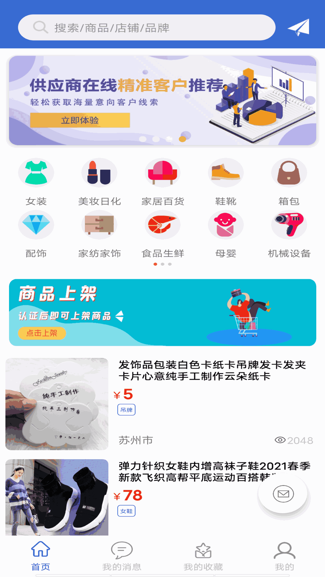 采購蟻