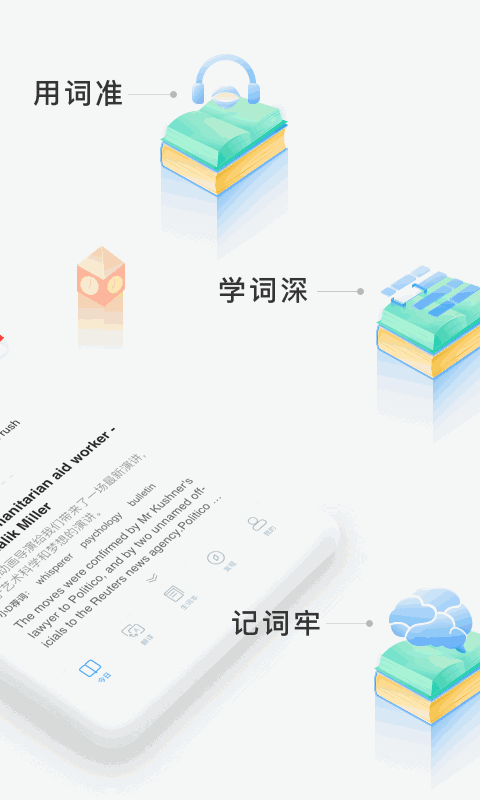 滬江小D詞典