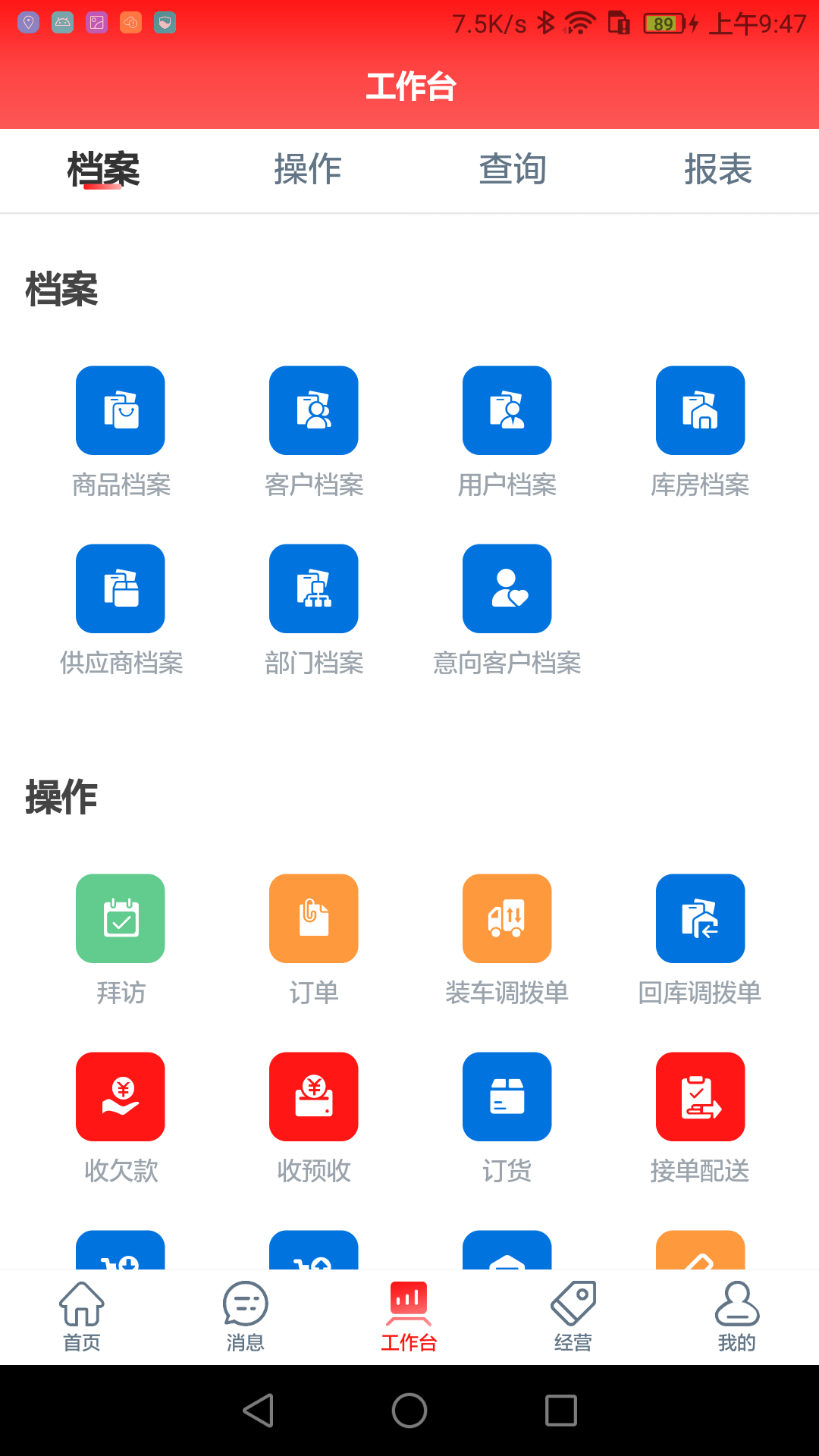 銷遙掌柜