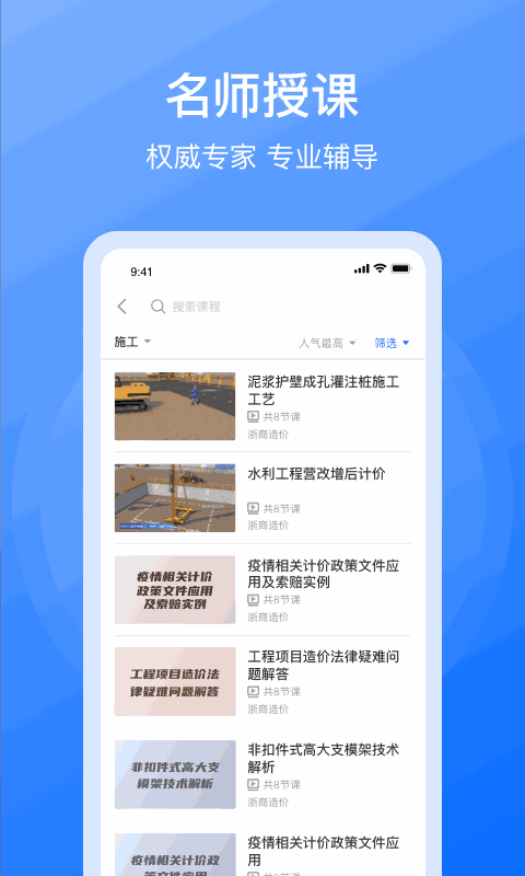 浙商造價