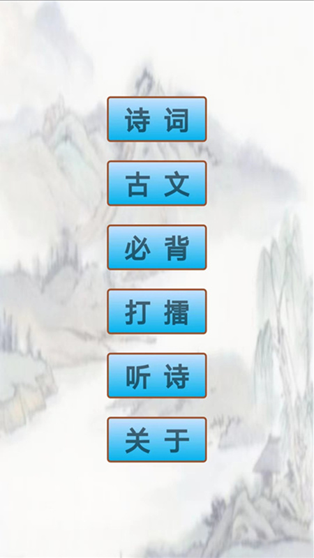 小學生必背古詩詞80首
