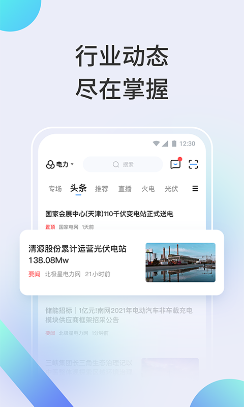 北極星學社
