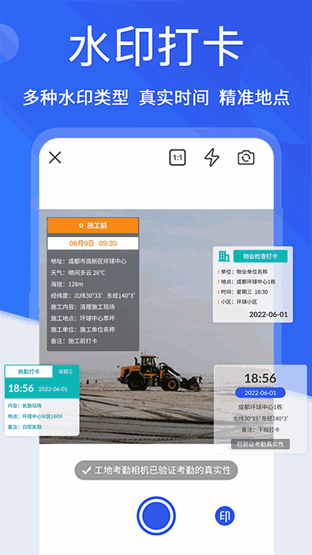 工地考勤相機