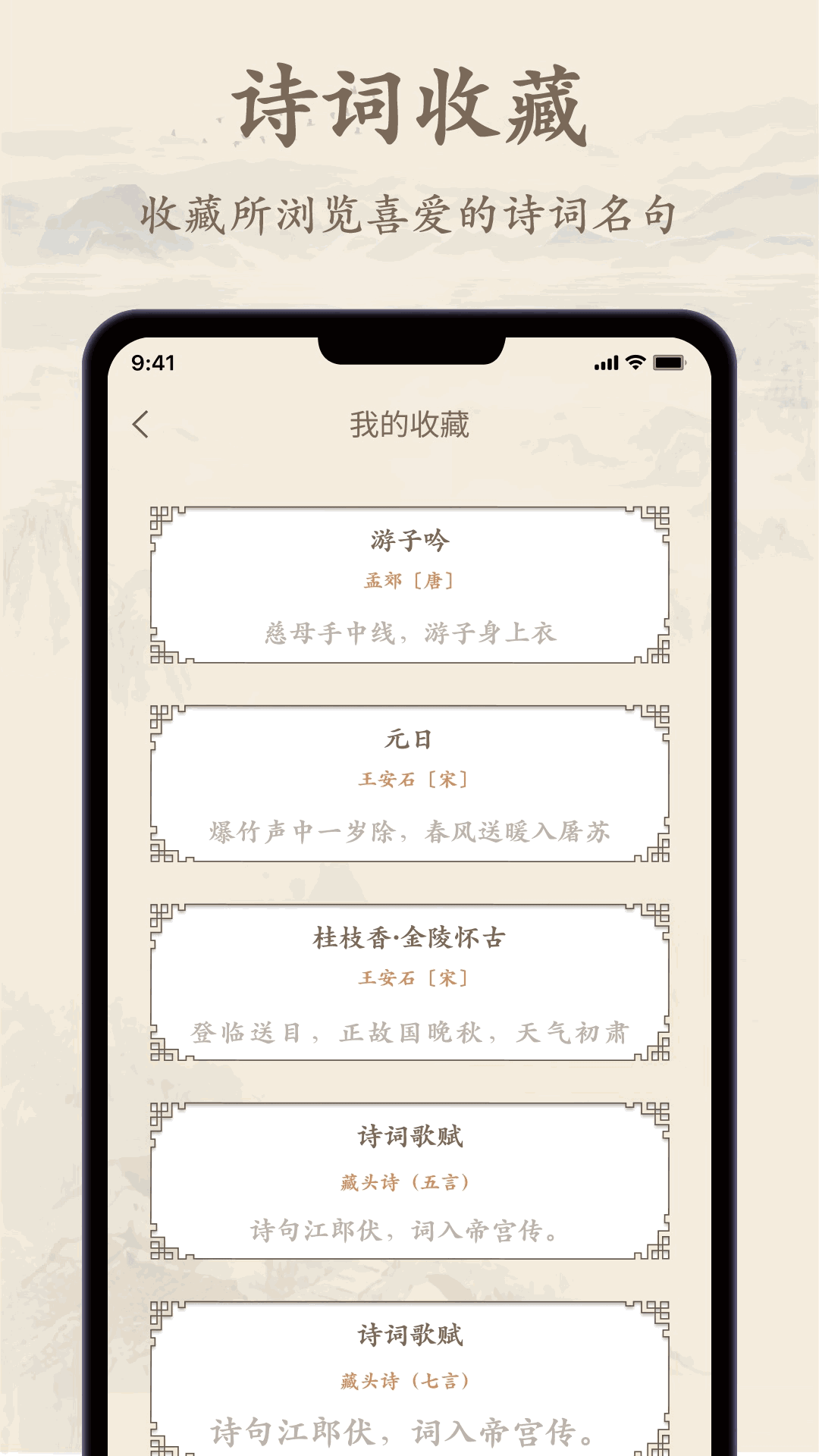 詩歌集
