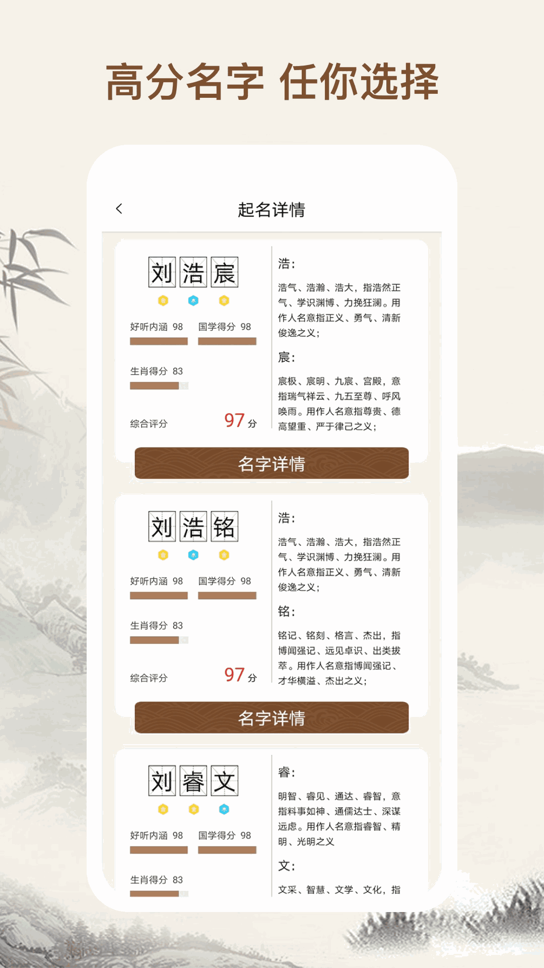 起名字大師
