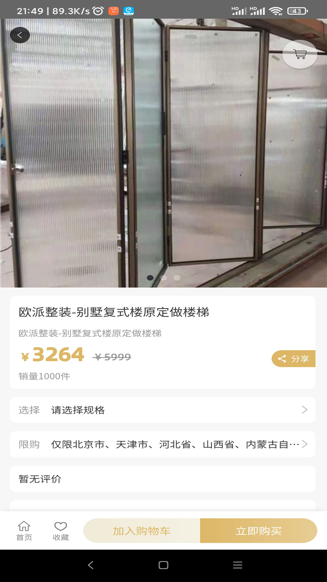 歐派家裝