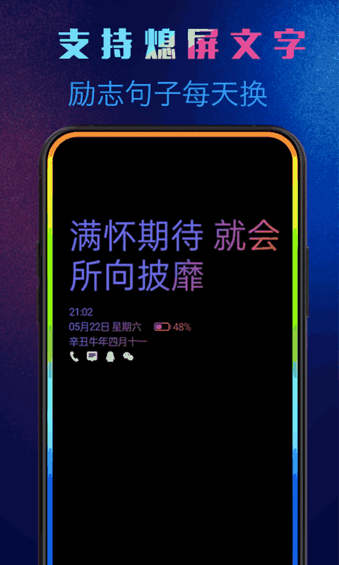 動感熄屏