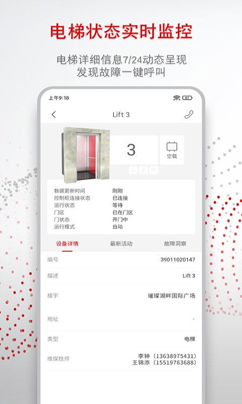 迅聯(lián)管家