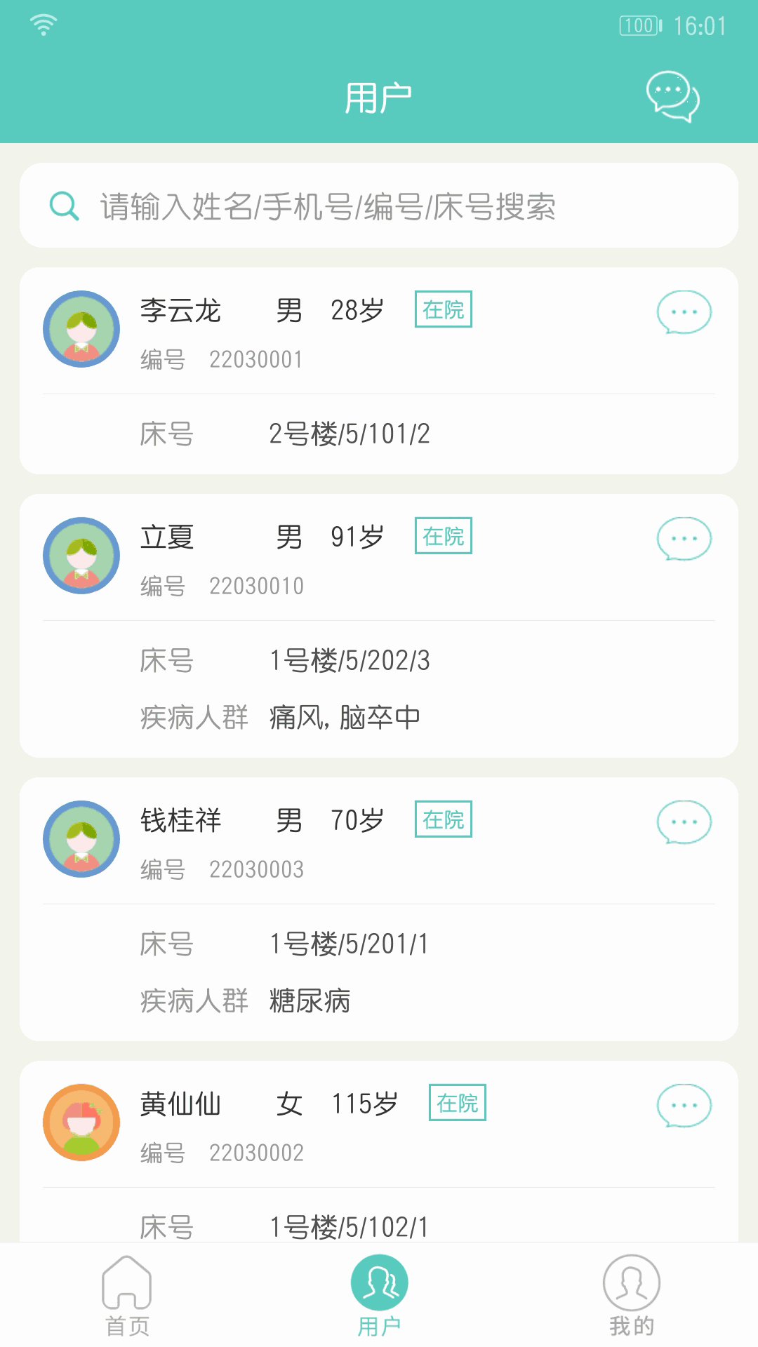 開云健管版