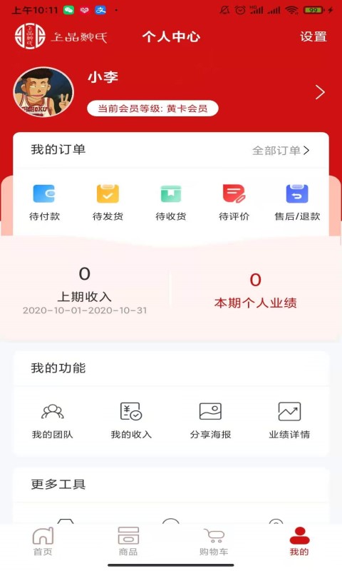 鮑氏商城